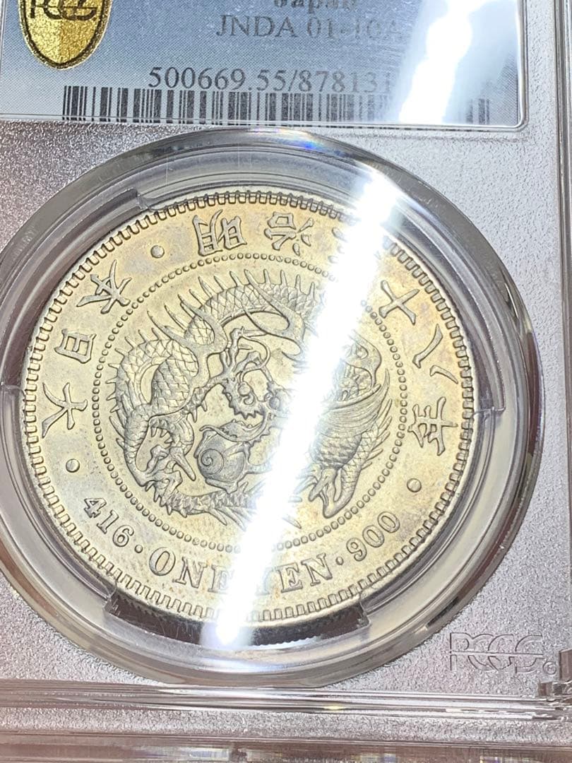 明治38年　古銭　銀貨　PCGS AU55 大型 1円銀貨 一圓 貿易
