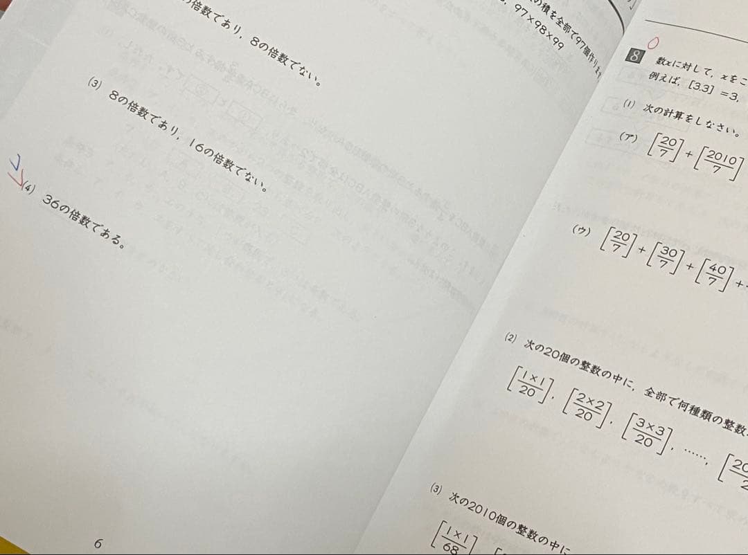 浜学園 小6 国語 算数 日曜志望校別特訓問題集　９月10月　M灘コース