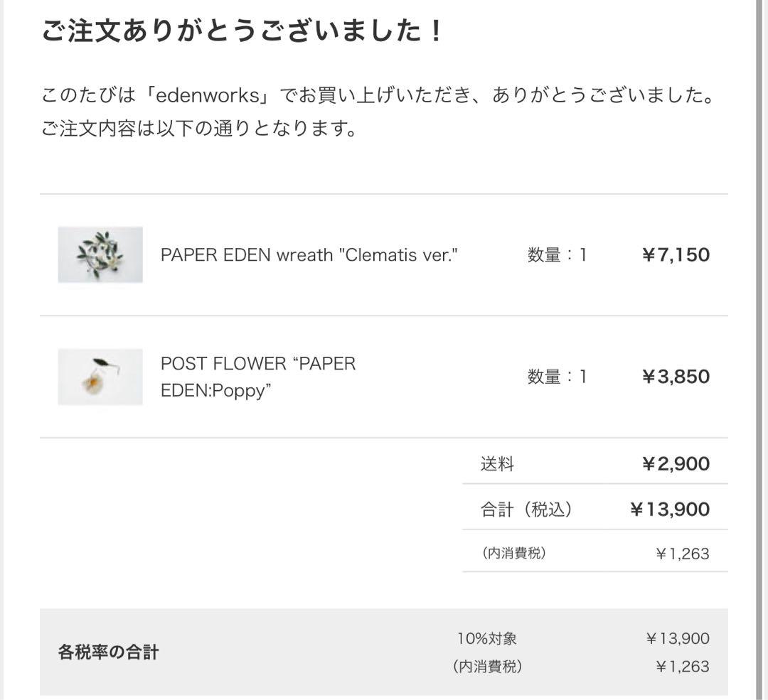 edenworks bedroom ペーパーフラワー