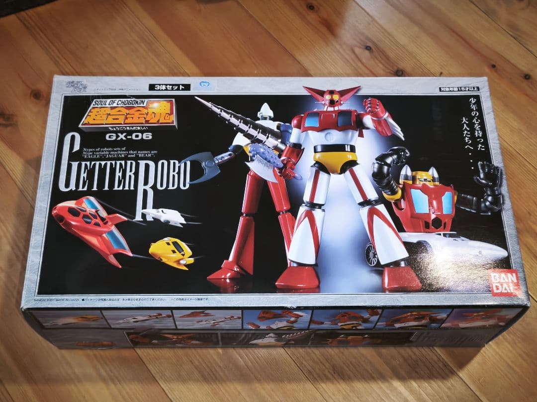 【おにくちゃん】 超合金魂 4体セット