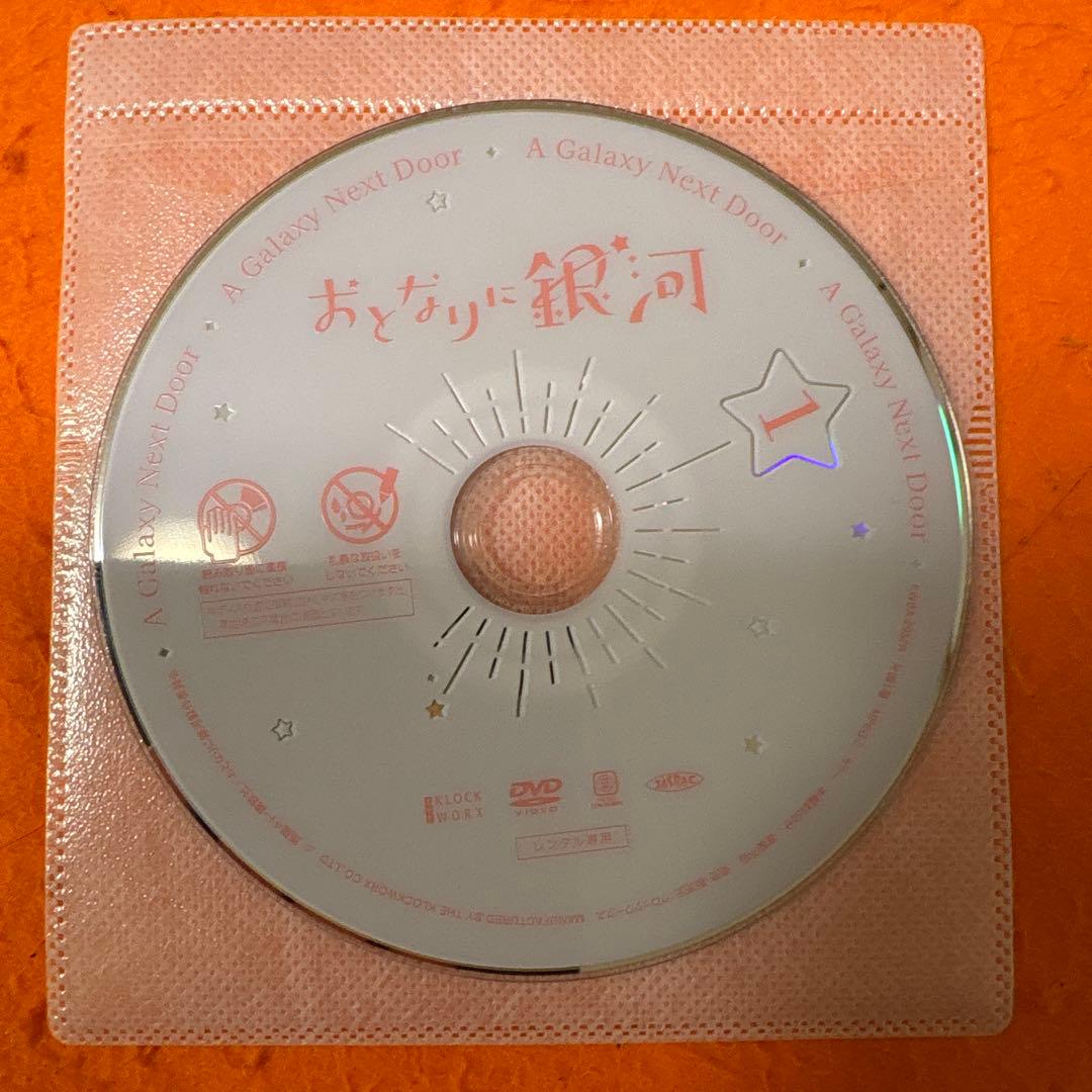 おとなりに銀河　 DVD 全巻セット　アニメ　全6巻