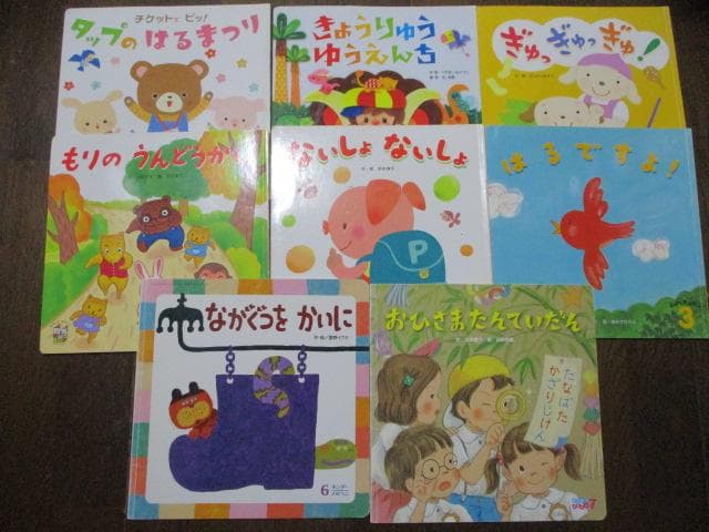 絵本まとめて８０冊 チャイルドブックアップル/おはなしファンファン/キンダー