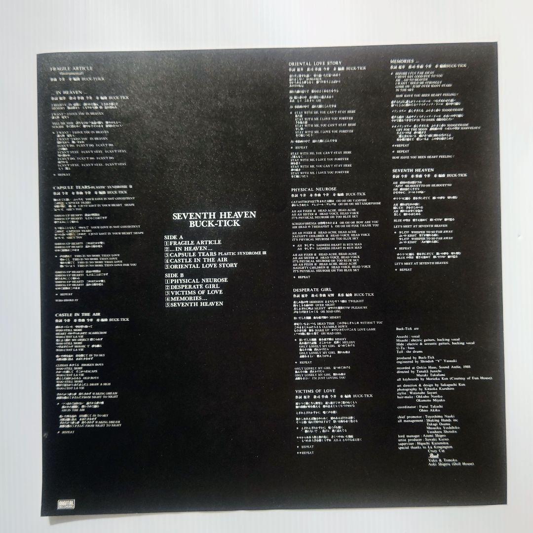 SEVENTH HEAVEN (LPレコード)／BUCK-TICK