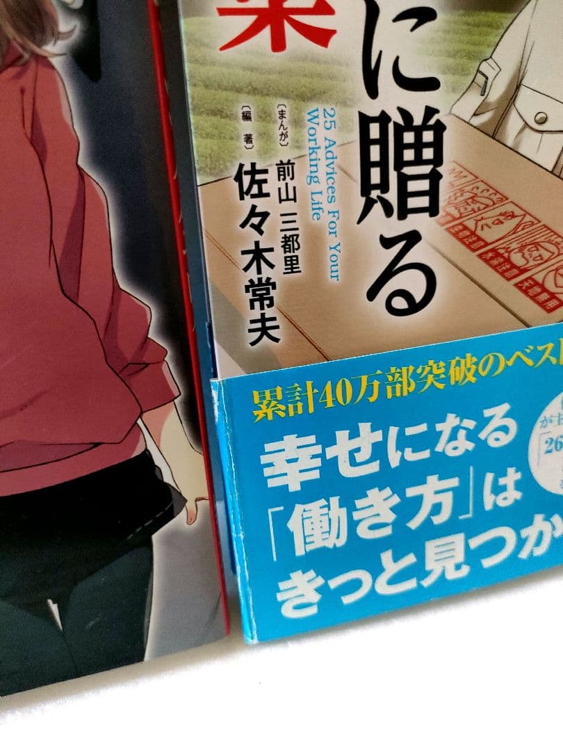 【15冊セット】まんがでわかる7つの習慣 ドラッカー カーネギー ニーチェ