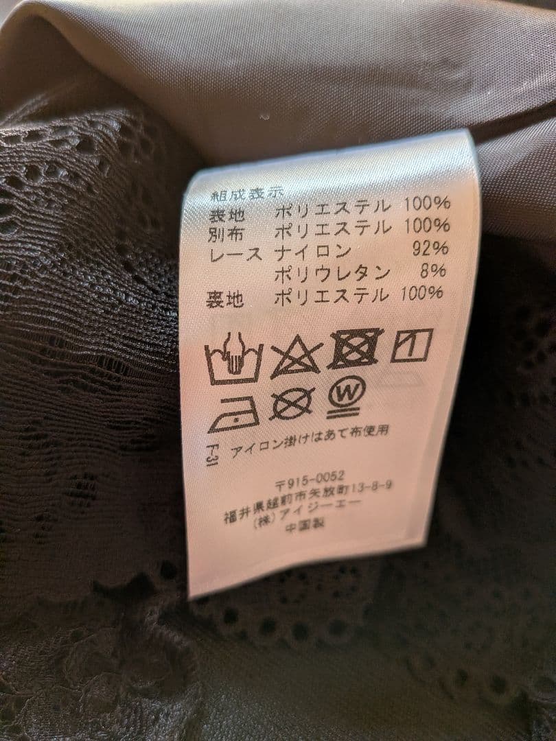 【新品タグ付】axes femme『リボン付レースフリルコート』Fサイズ　黒色