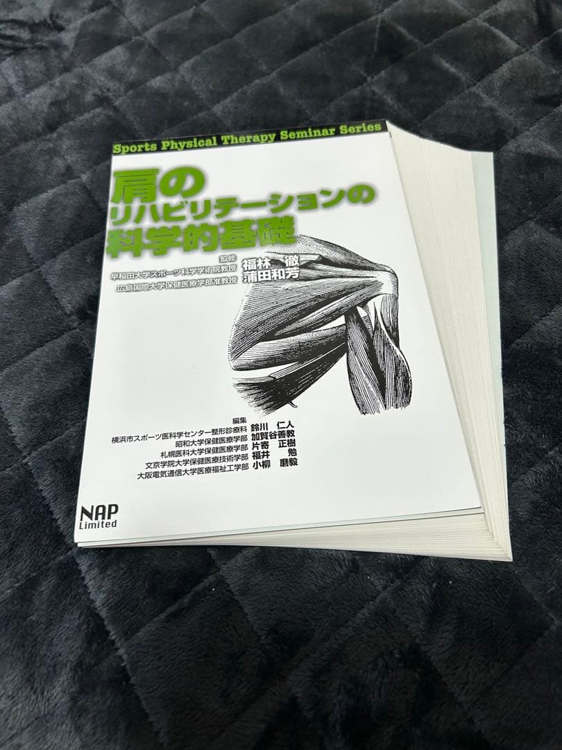 スポーツ理学療法セミナーシリーズ 6冊セット