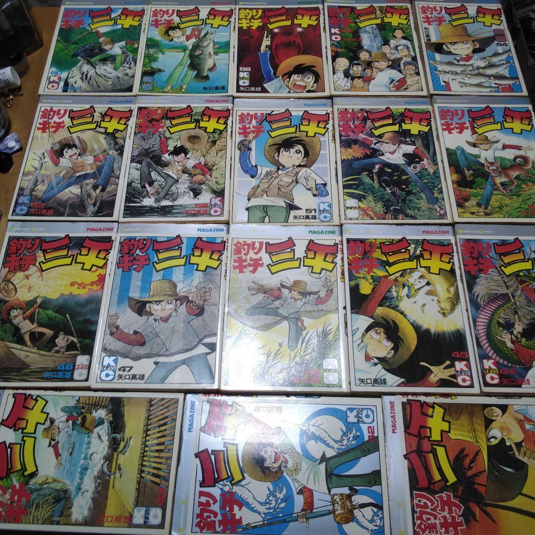 釣りキチ三平 1～60巻まで揃い、但し、2,10,57,59巻欠 矢口高雄