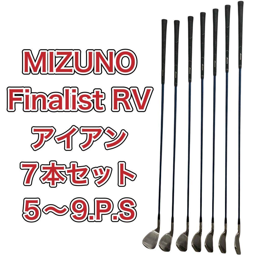 初心者おすすめ ミズノ Finalist RV アイアン7本セット5〜9.P.S