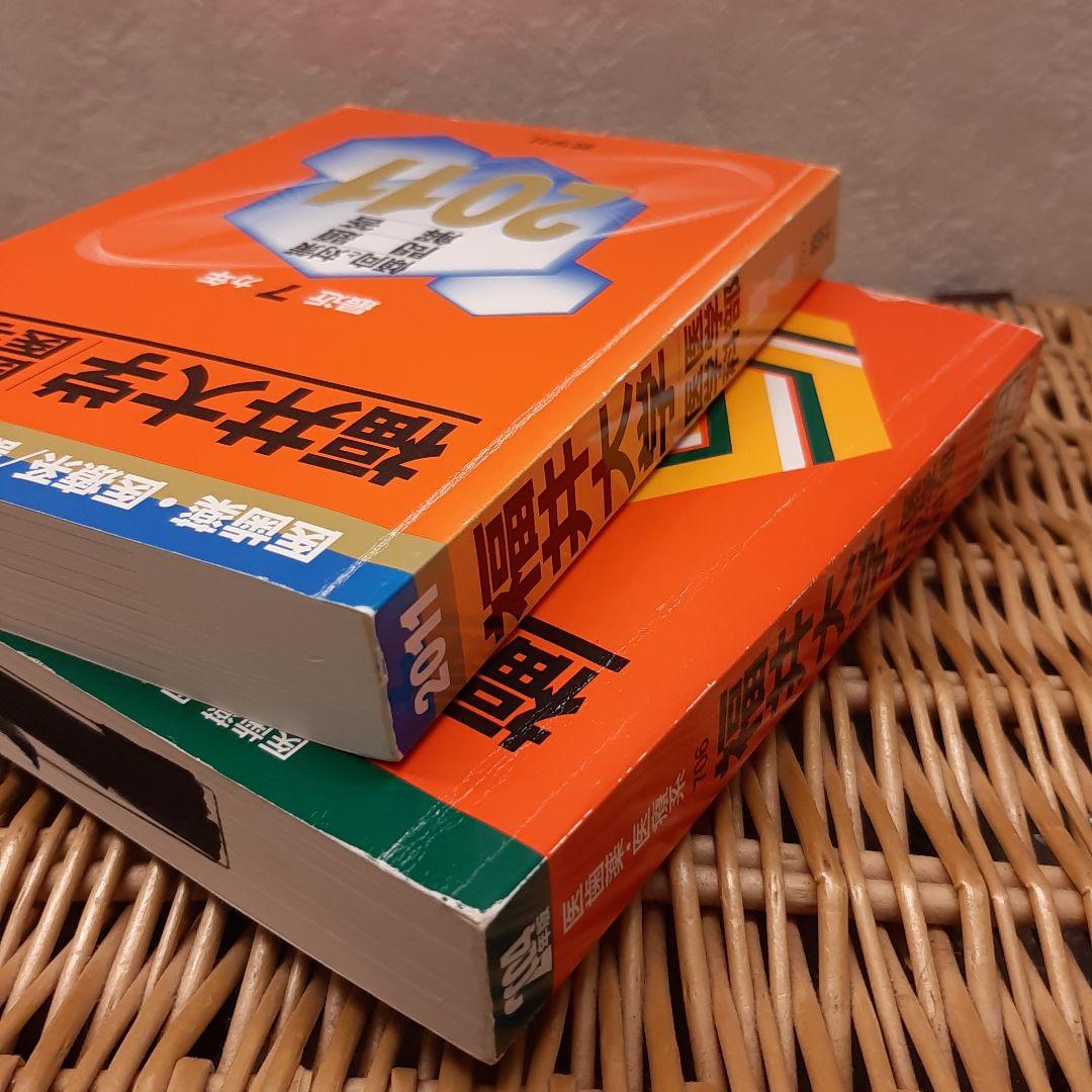 ☆赤本☆福井大学(医学部 医学科) 25年分　from 1996 to 2020