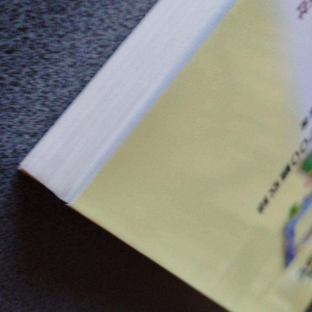 複素数の解法研究 大学入試　2017年初版第2刷発行　聖文新社　河田直樹