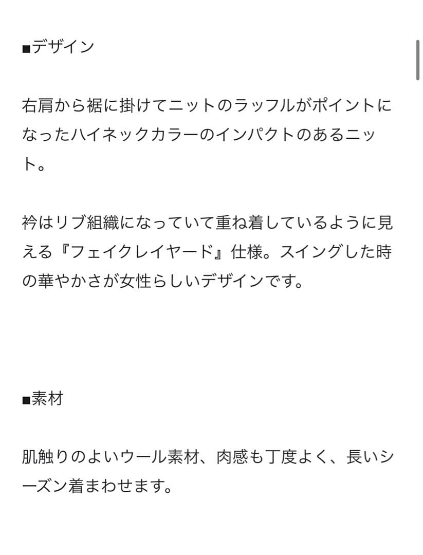 23区ゴルフ　レディーストップス