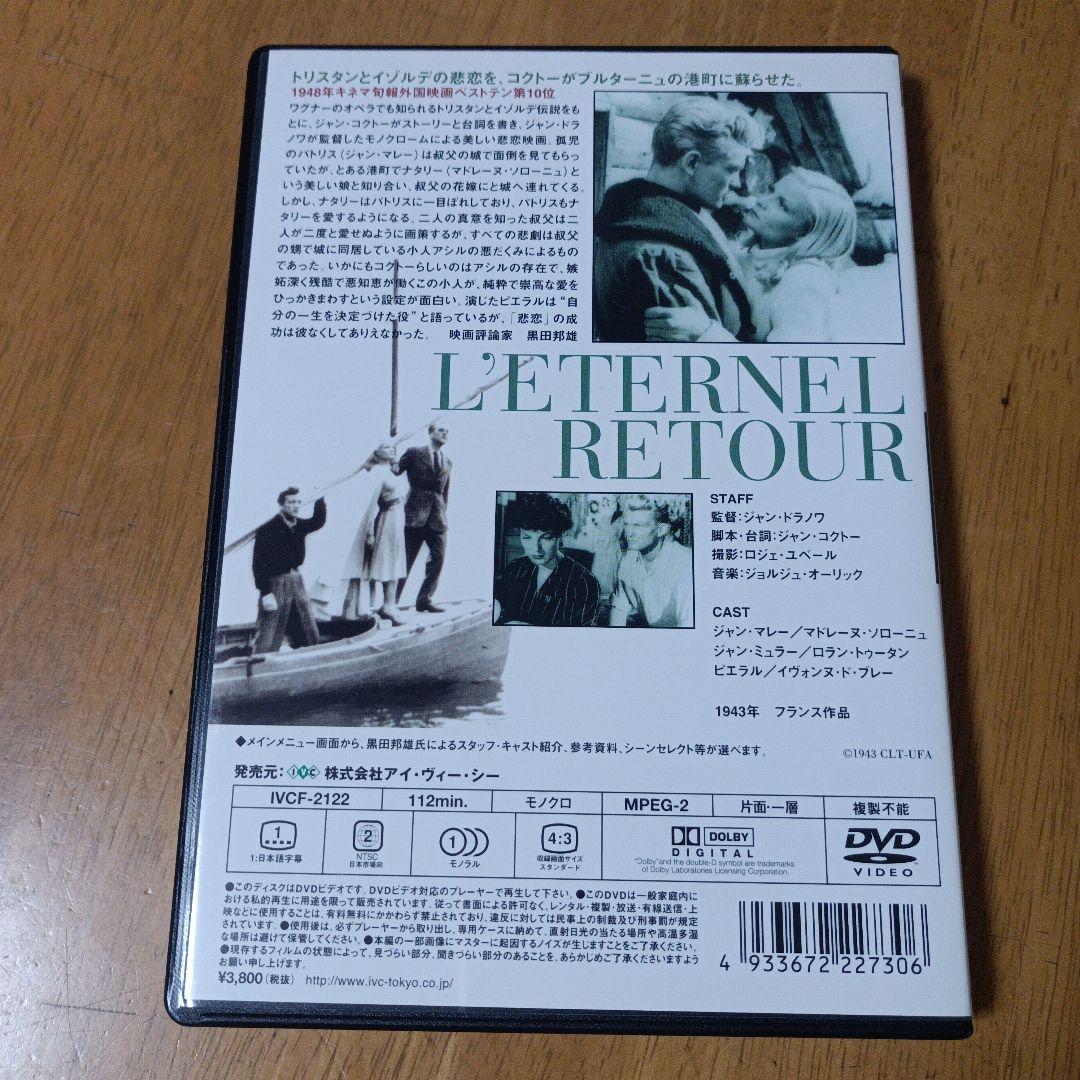 JEAN COCTEAU DVD-BOX　ジャン・コクトー