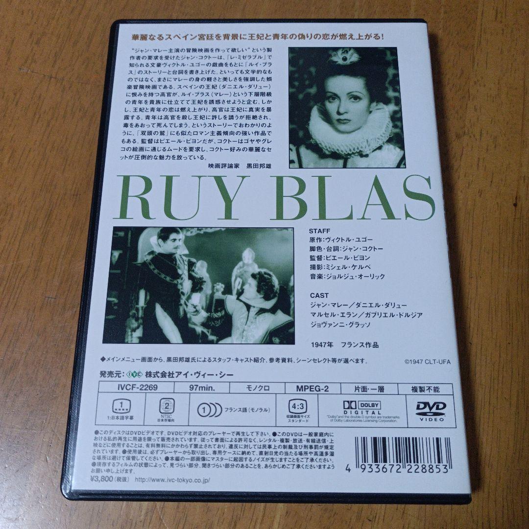 JEAN COCTEAU DVD-BOX　ジャン・コクトー