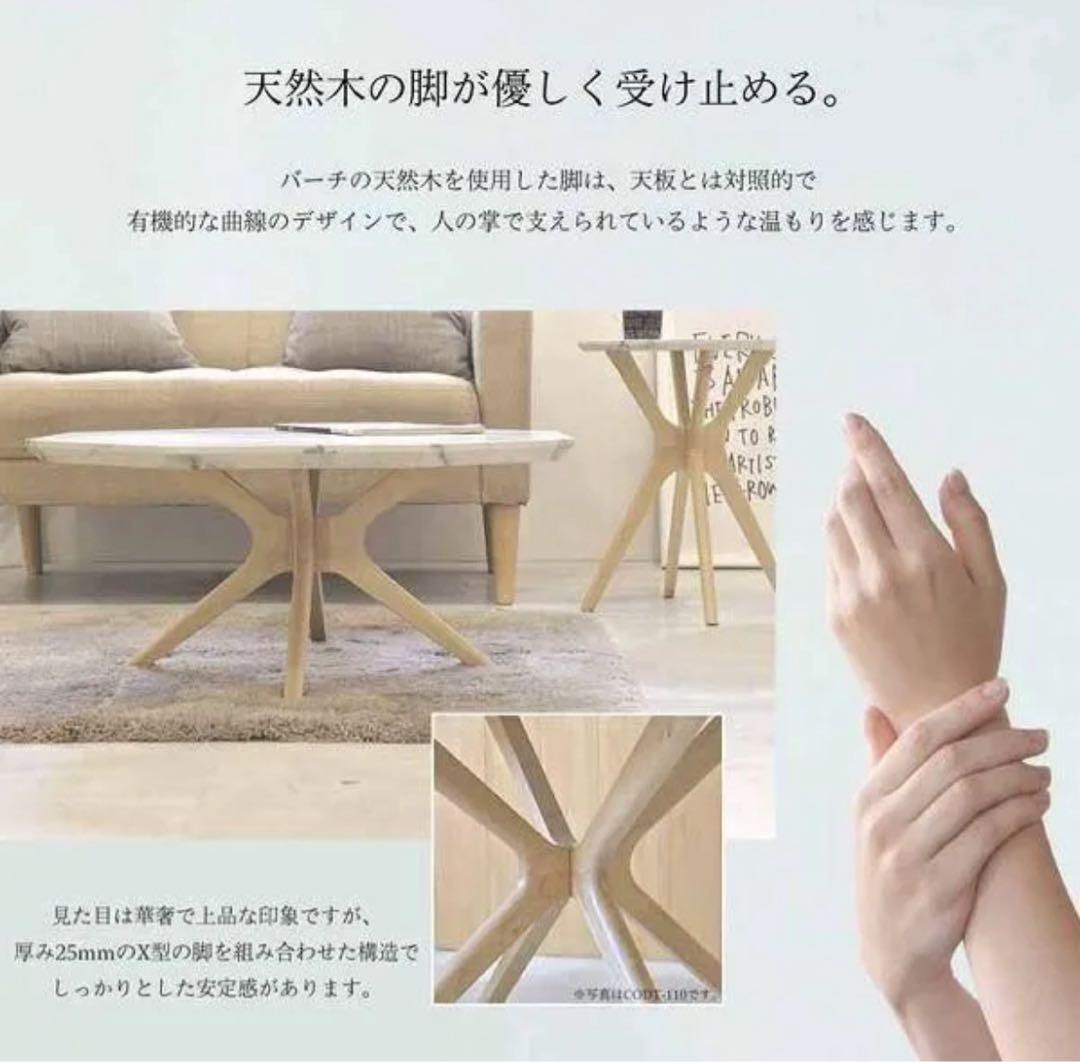 Collet 大理石風センターテーブル