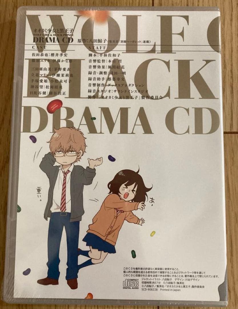 オオカミ少女と黒王子 1〜10 ドラマCD同梱版　限定版　初版　帯付き　特典付