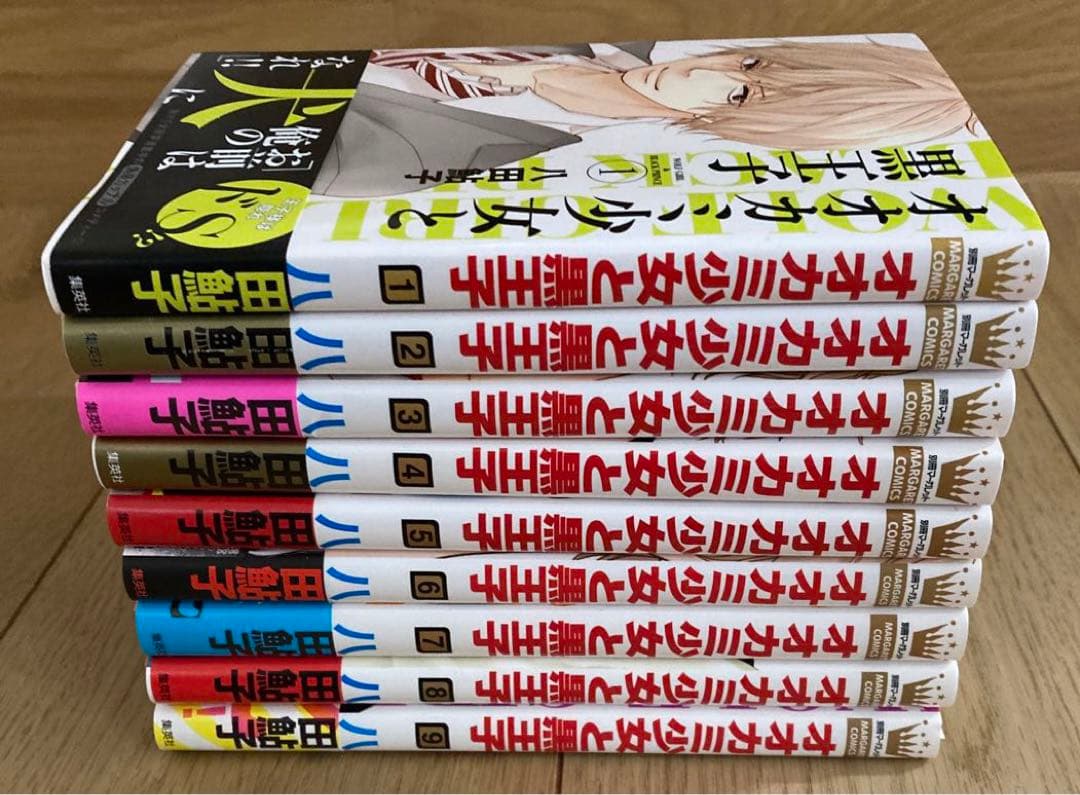 オオカミ少女と黒王子 1〜10 ドラマCD同梱版　限定版　初版　帯付き　特典付