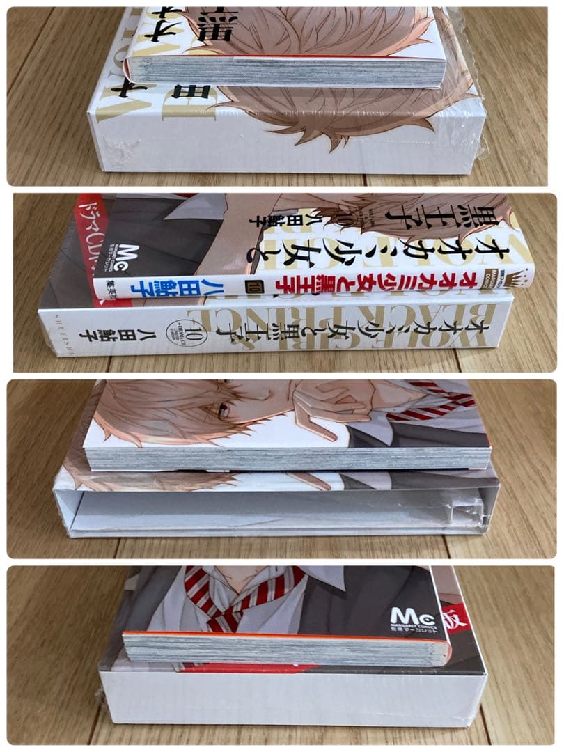 オオカミ少女と黒王子 1〜10 ドラマCD同梱版　限定版　初版　帯付き　特典付