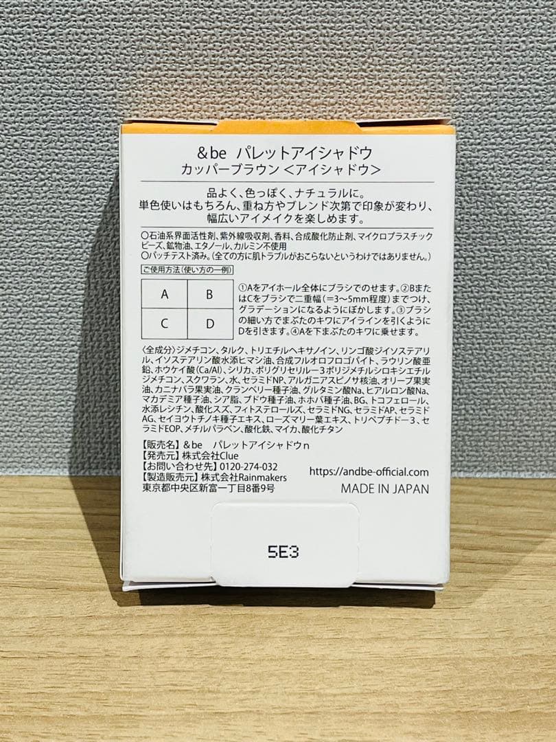 【専用】&be パレットアイシャドウ カッパーブラウン4つセット