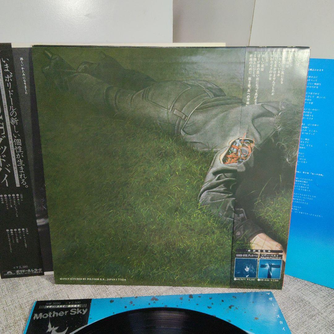 帯付LP4枚セット　森田童子　ラスト・ワルツ　マザースカイ　ボーイ　グッドバイ