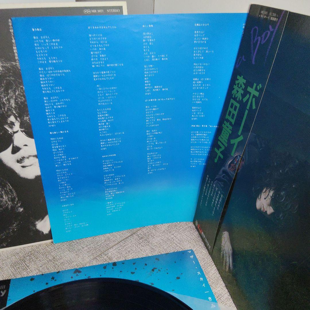 帯付LP4枚セット　森田童子　ラスト・ワルツ　マザースカイ　ボーイ　グッドバイ