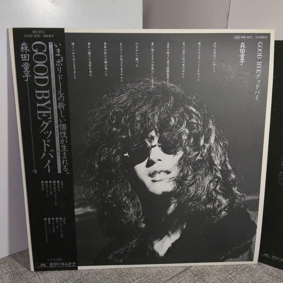 帯付LP4枚セット　森田童子　ラスト・ワルツ　マザースカイ　ボーイ　グッドバイ