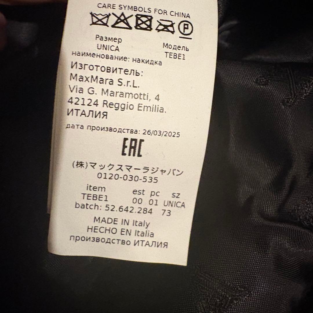 【新品鑑定付】MAX MARA TEBE テディベア ケープ ブラック