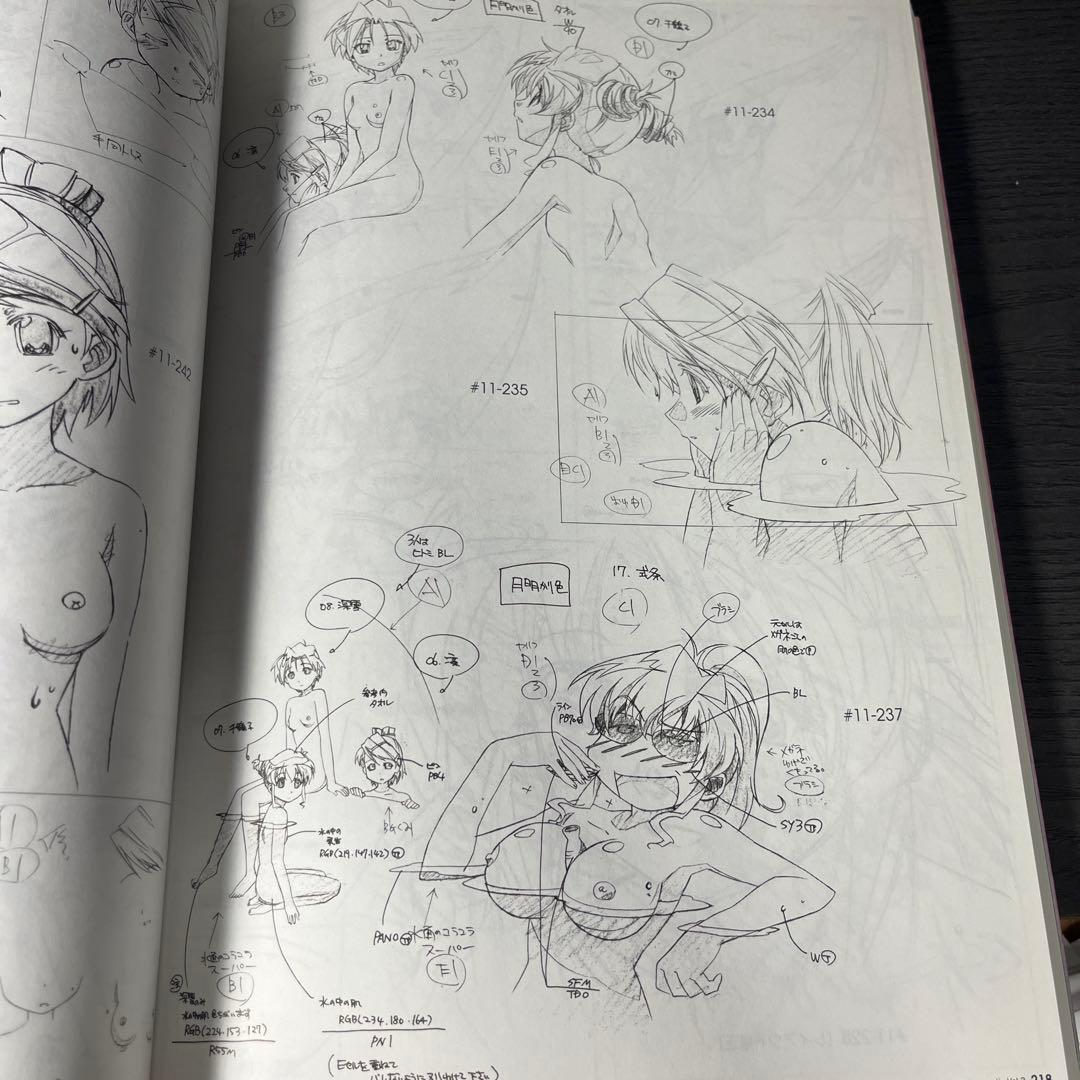 まほろまてぃっく アニメーション原画集 Vol.3