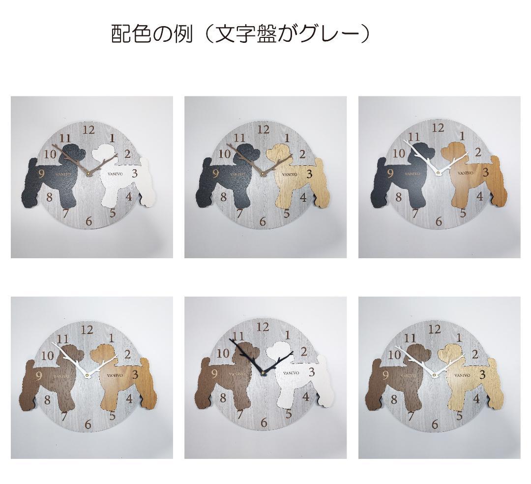 期間限定値下げ【ワンちゃん2匹が選べる・名入れ】ワンちゃんはみ出し壁掛け時計