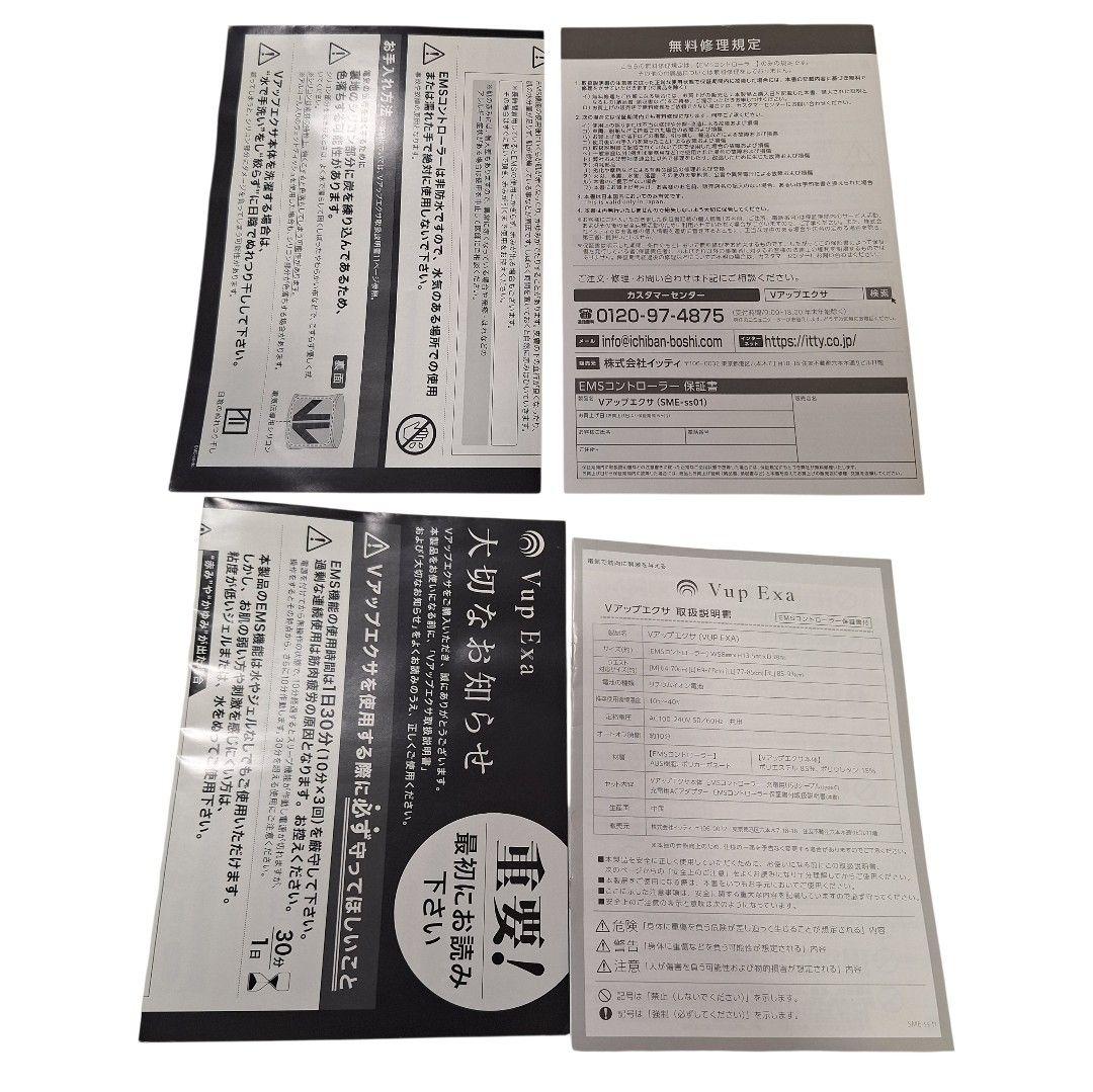 新品　Vup Exa EMSマッサージ 3L ヒロミ　ダイエット　トレーニング