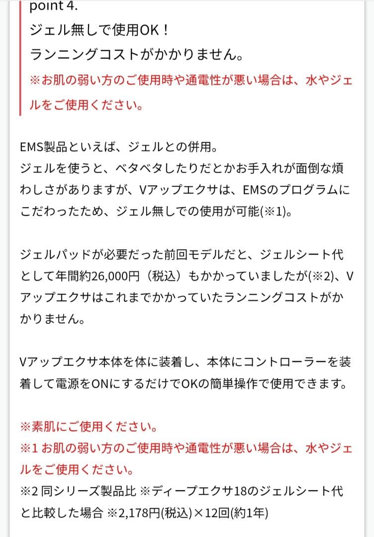 新品　Vup Exa EMSマッサージ 3L ヒロミ　ダイエット　トレーニング