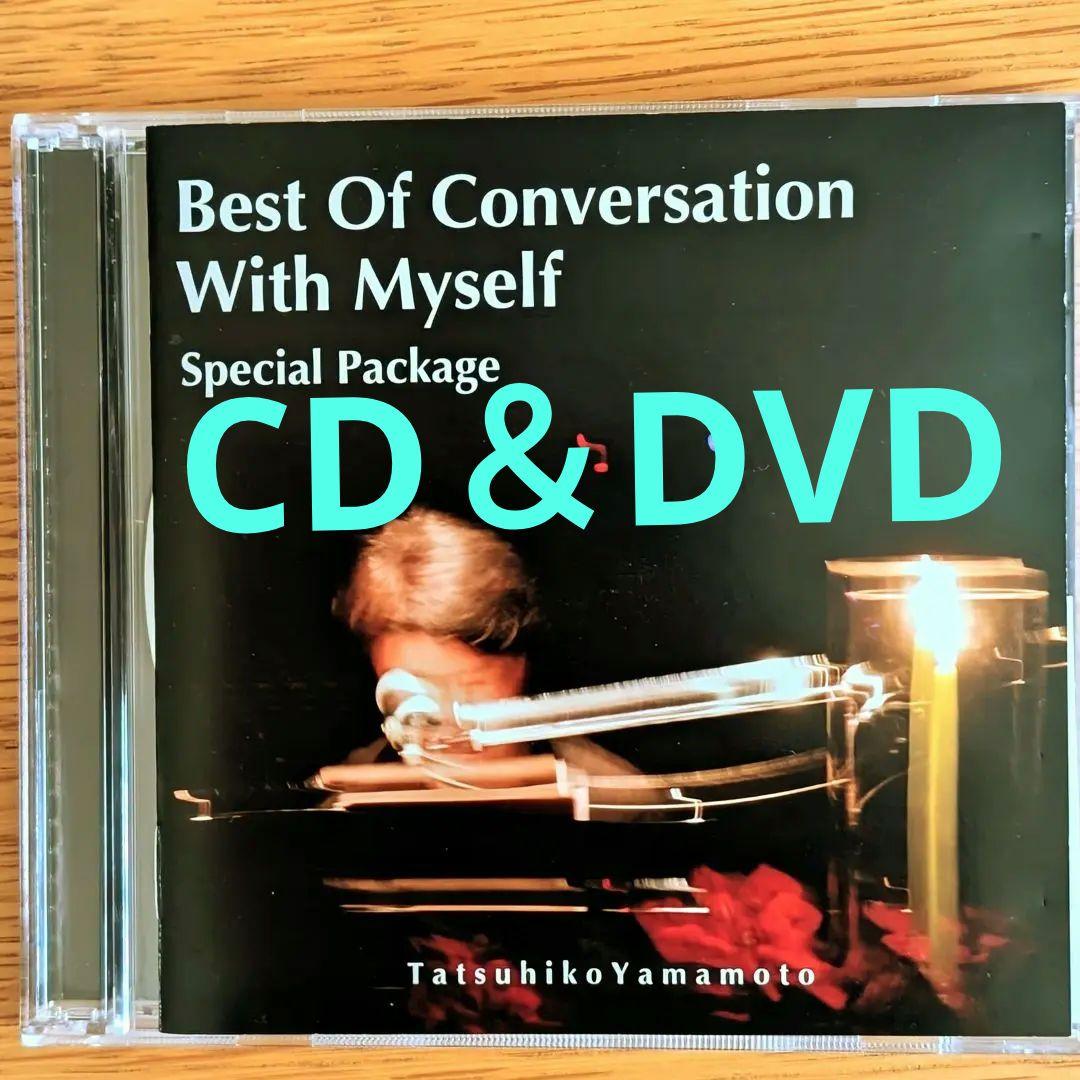 山本達彦 Best Of Conversation With Myself