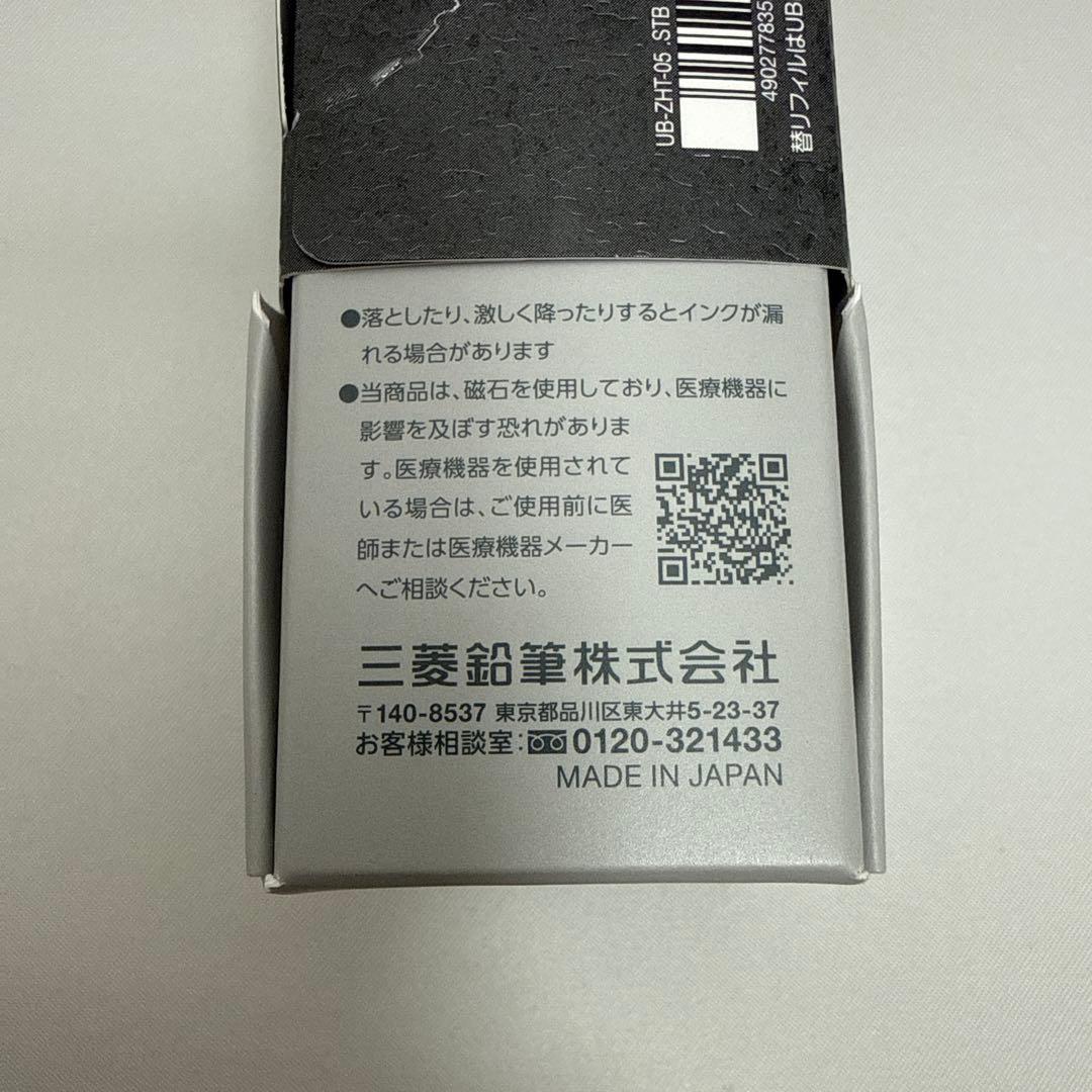 【新品未開封】ユニボール ZENTOゼント シグニチャーモデル限定色0.5mm