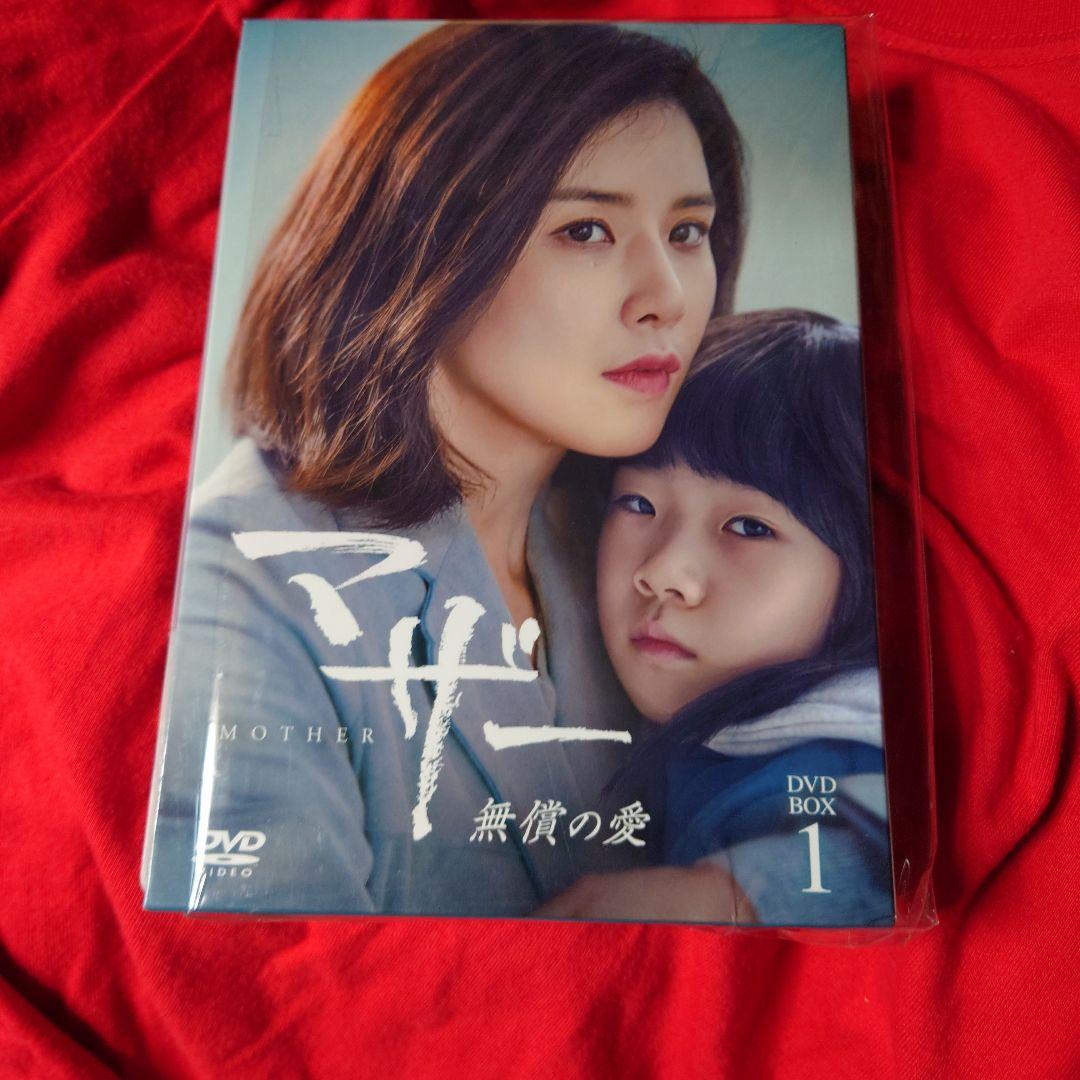 マザー 無償の愛 DVD-BOX1〈6枚組〉