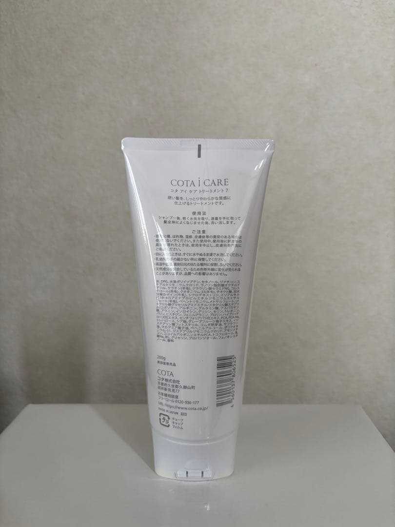 コタアイケア　シャンプー7 &トリートメント7