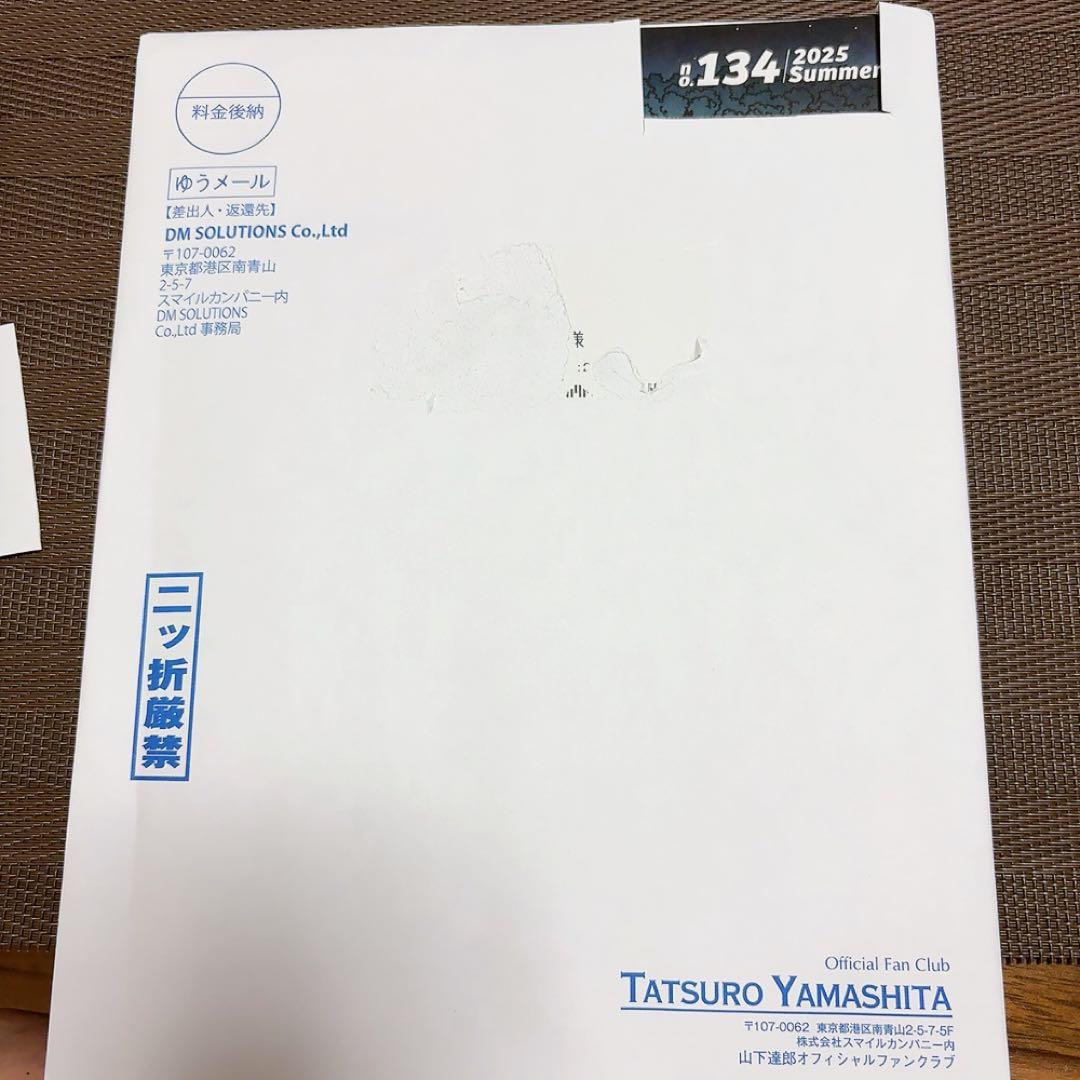 山下達郎ファンクラブ会報0号から最新号全て と非売品CD20枚