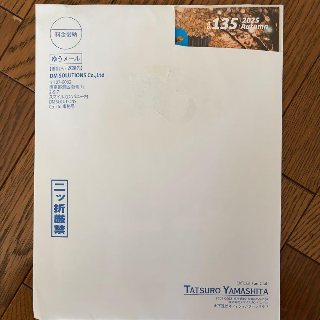 山下達郎ファンクラブ会報0号から最新号全て と非売品CD20枚