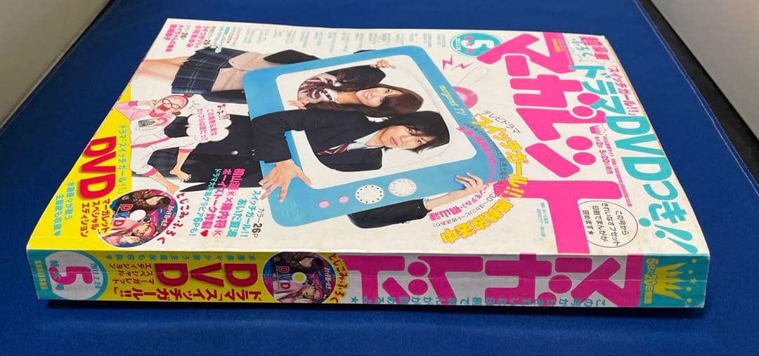 マーガレット2012年5号 スイッチガールDVD付き