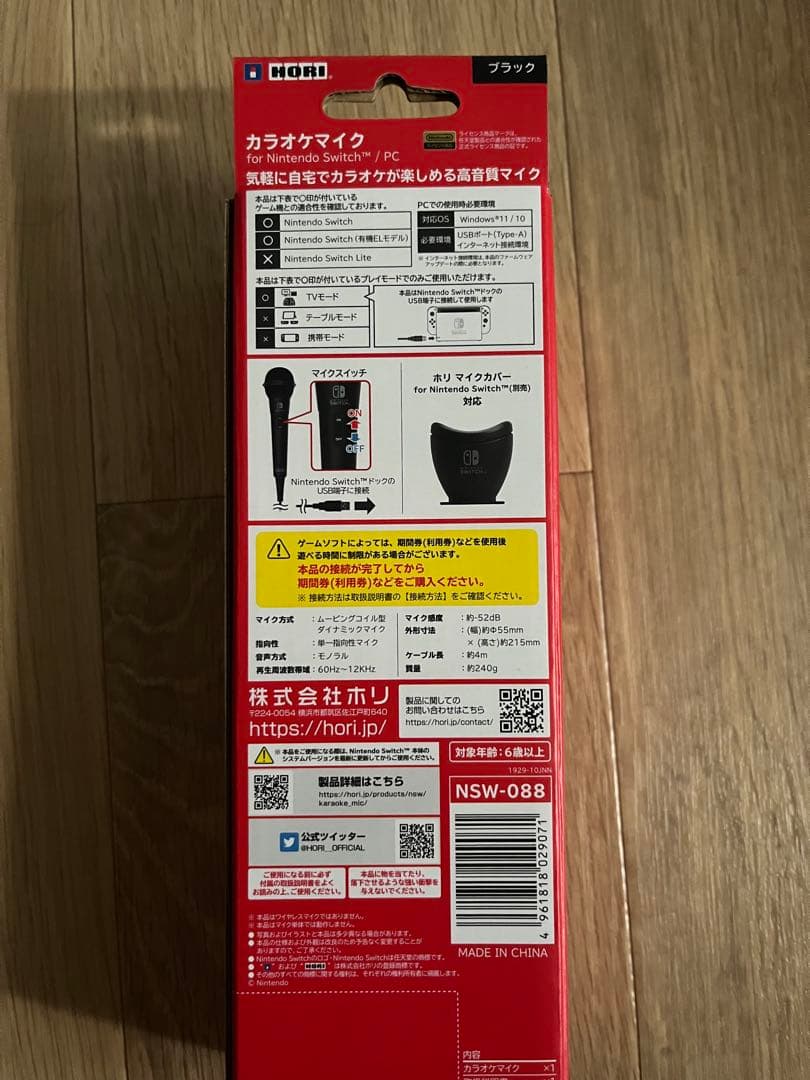 Switch べティア　ペラペラ英語アドベンチャー　ソフト　カラオケマイク