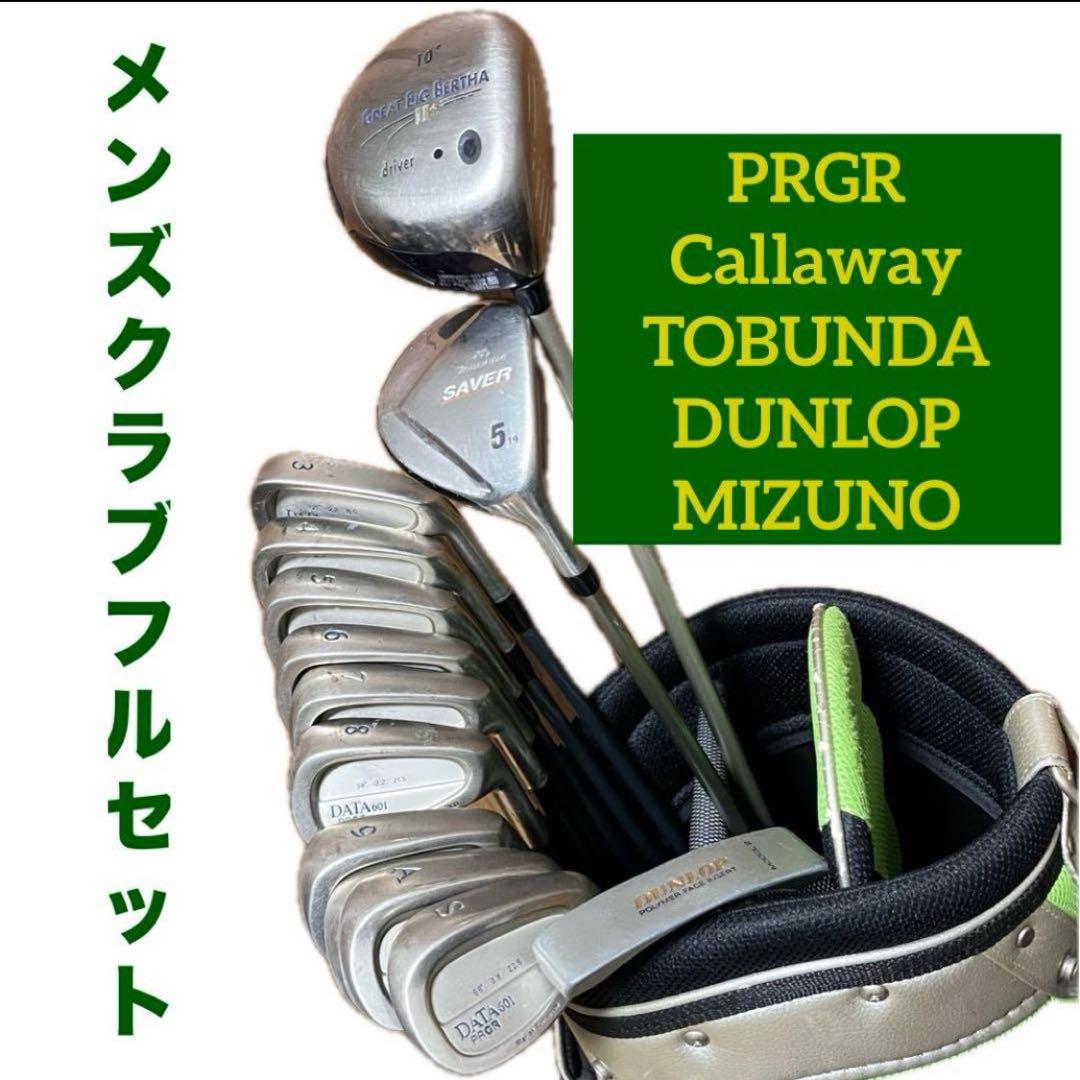 【PRGR】名器 DATA601 ゴルフクラブ13本フルセット キャディバッグ付