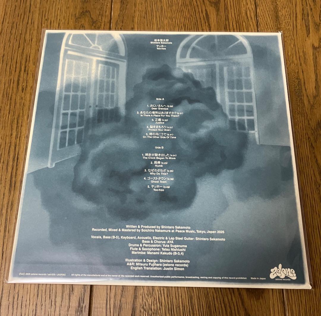 新品 坂本慎太郎 / ヤッホー レコード ゆらゆら帝国