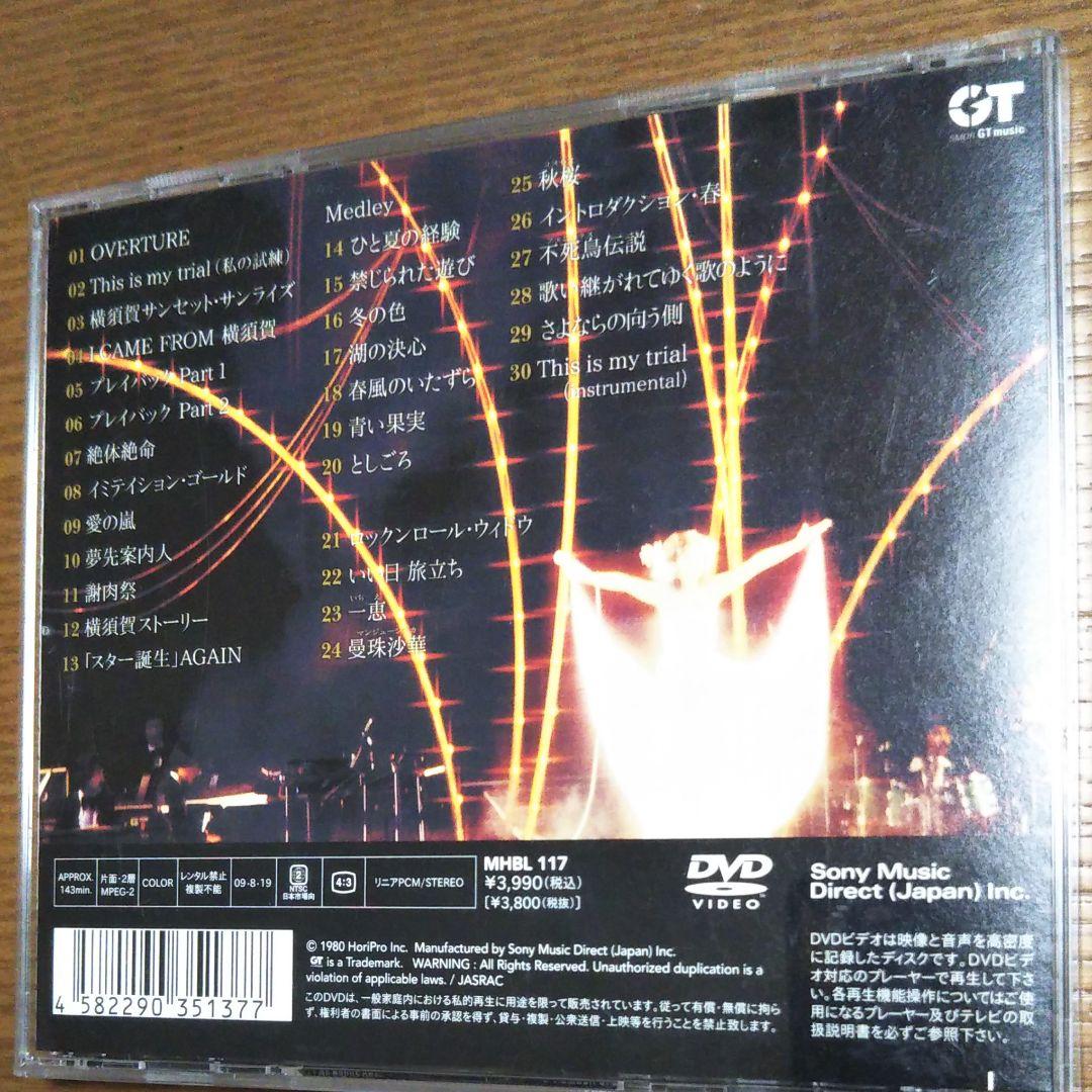 山口百恵/伝説から神話へ 日本武道館さよならコンサート・ライブ-完全オリジナル…