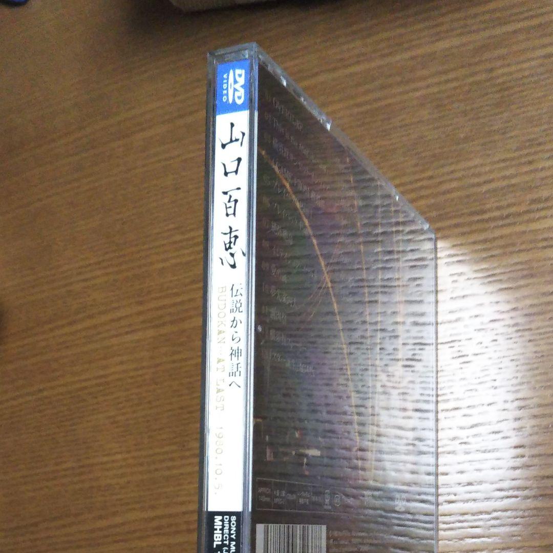 山口百恵/伝説から神話へ 日本武道館さよならコンサート・ライブ-完全オリジナル…