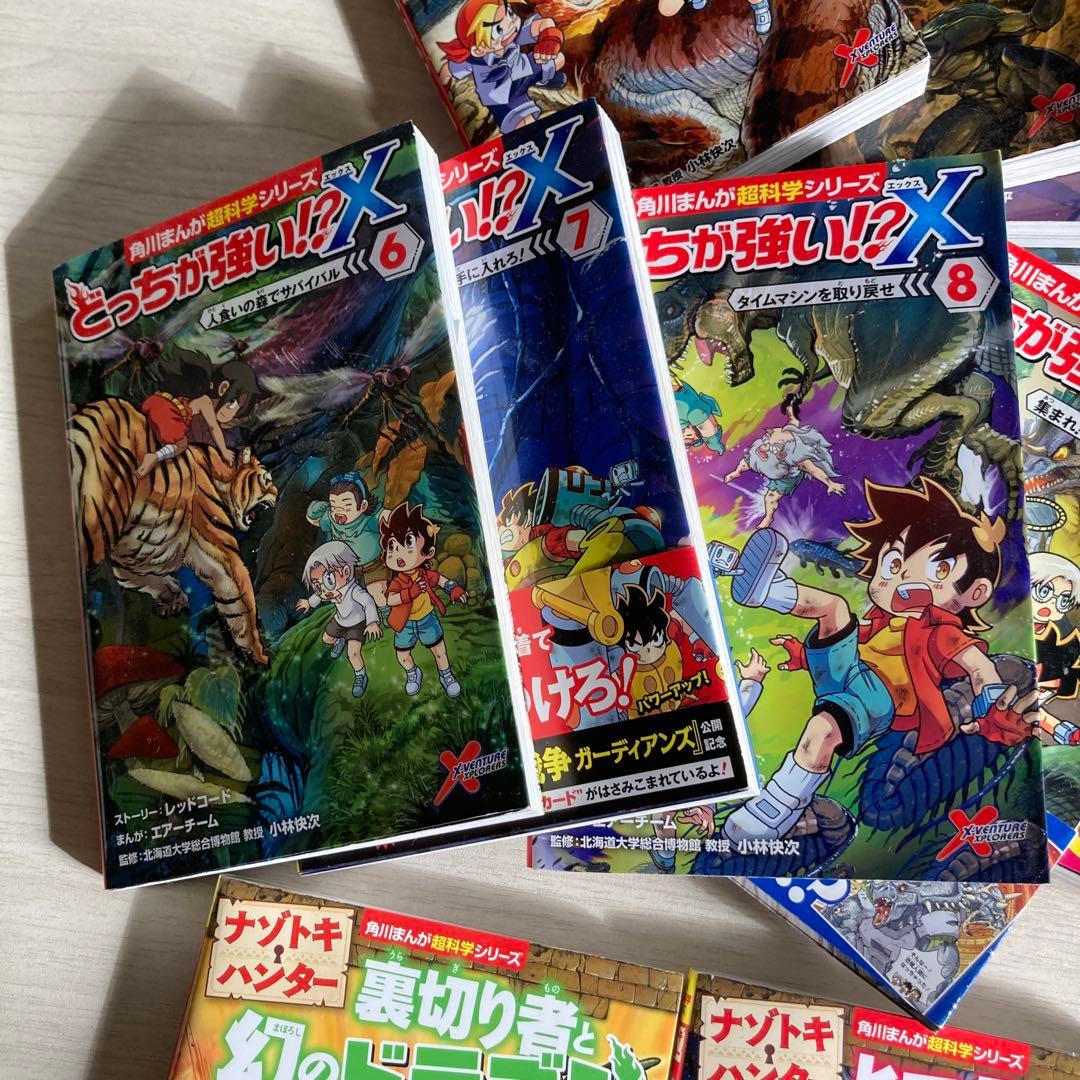 どっちが強い⁉︎X、ナゾトキハンター、からだレスキュー、どっちが強いシリーズ