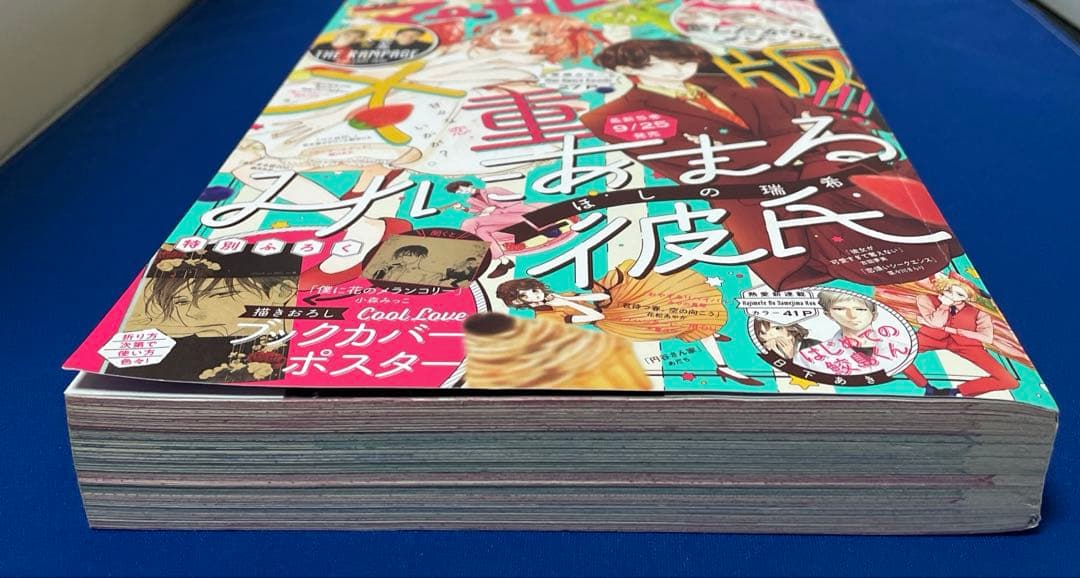 マーガレット2018年20号