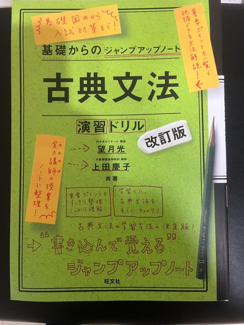 （格安）国立理系向け　参考書セット
