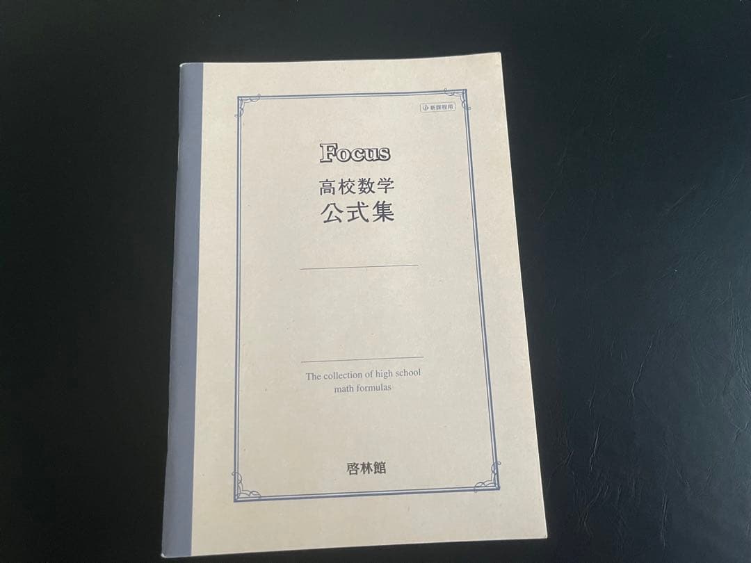 （格安）国立理系向け　参考書セット