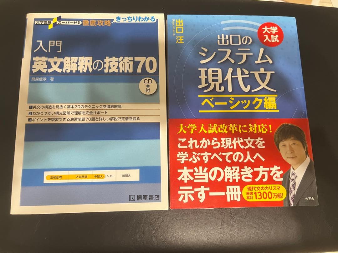（格安）国立理系向け　参考書セット