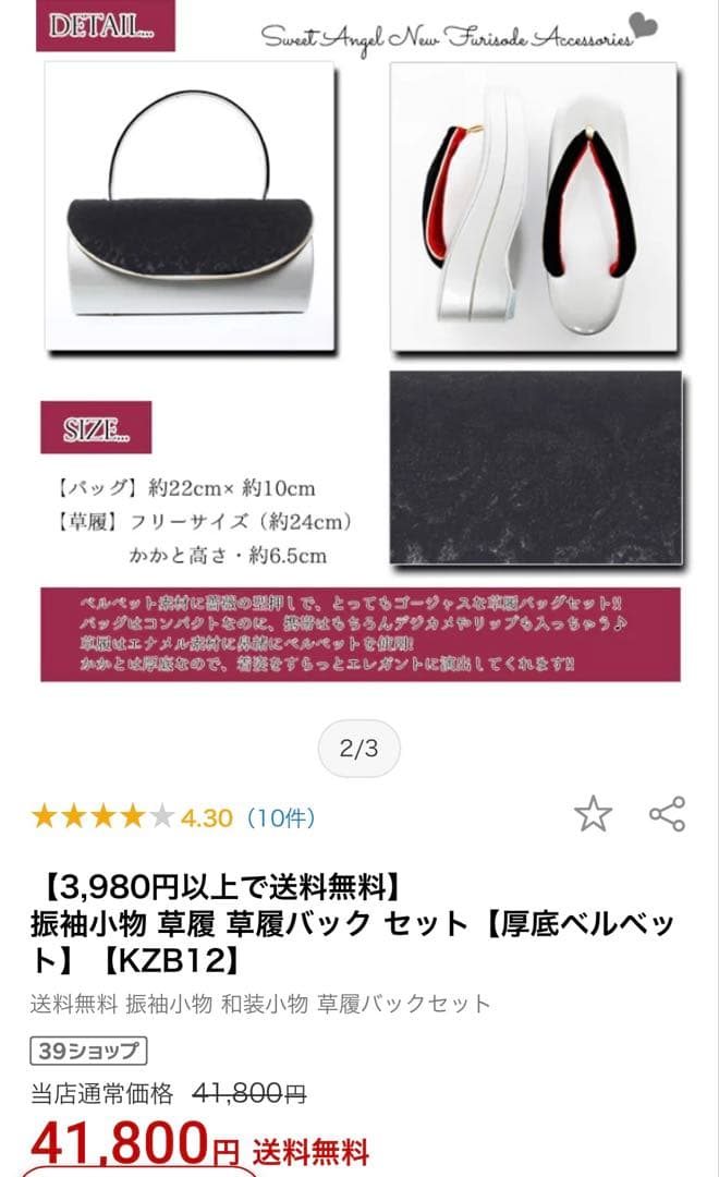 【早い者勝ち！】世美庵　草履バッグ　ベロア　高級感　シルバー　成人式　入学式