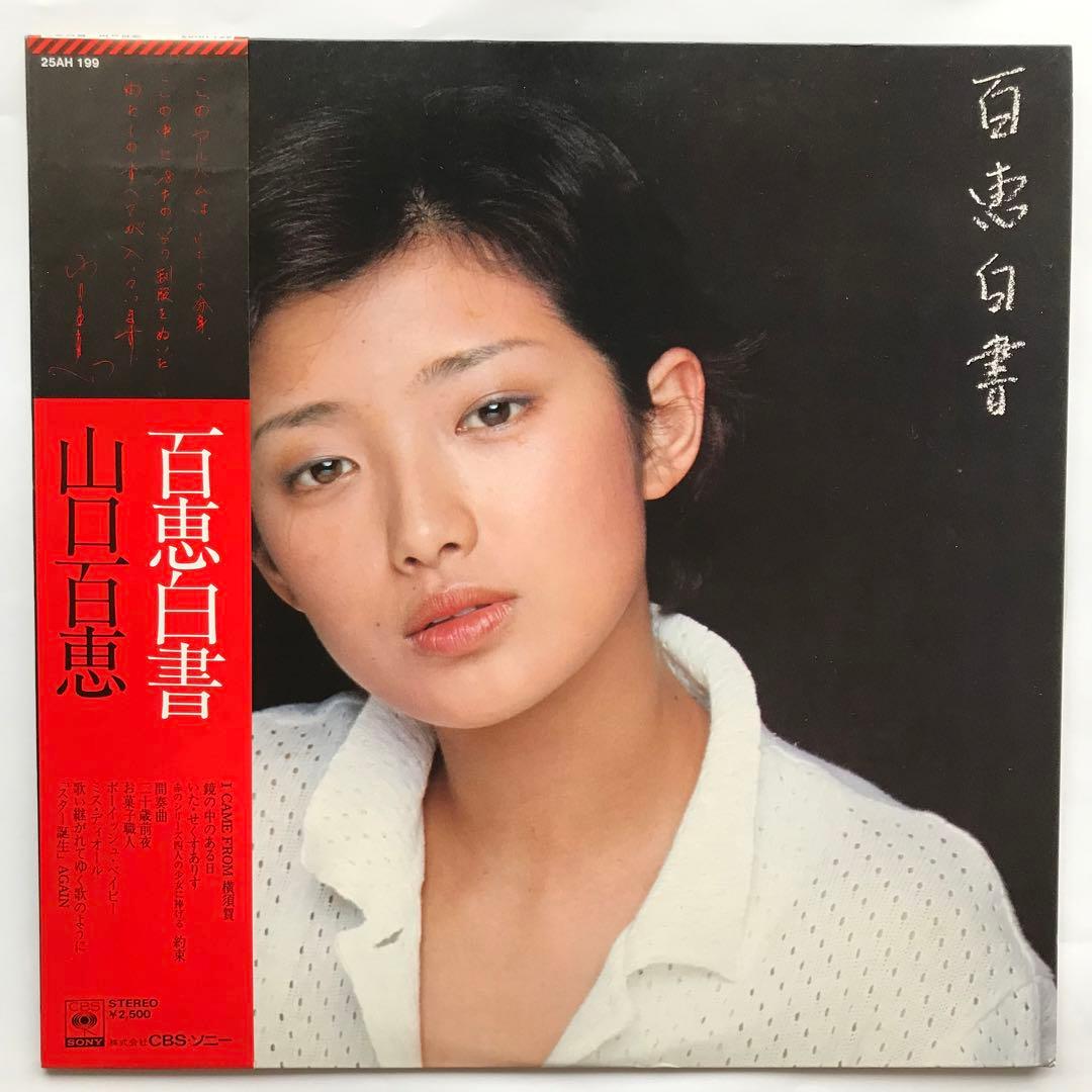 山口百恵LPレコード7枚セット