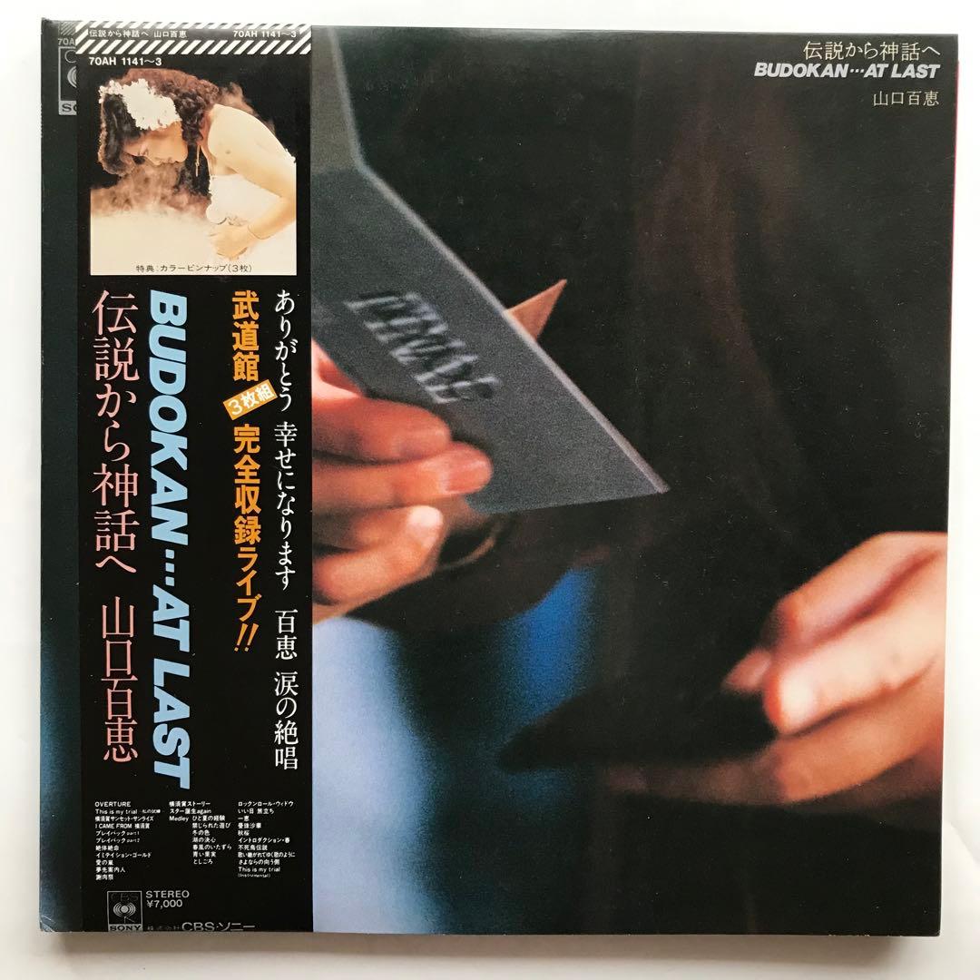 山口百恵LPレコード7枚セット